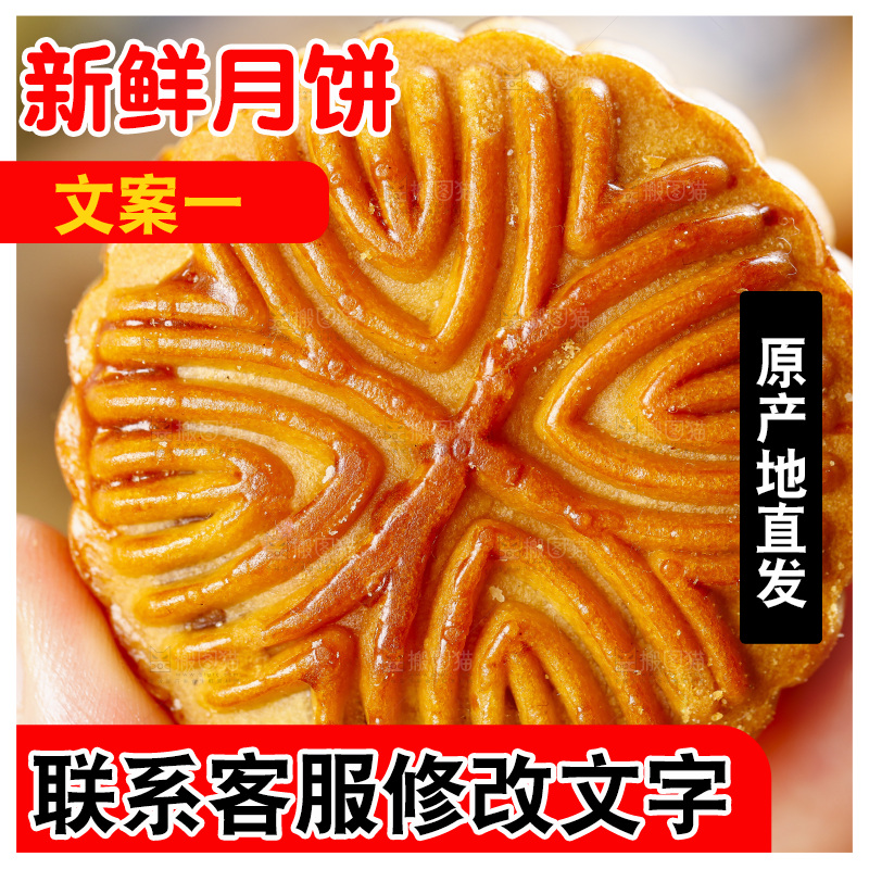 手里拿着莲蓉月饼