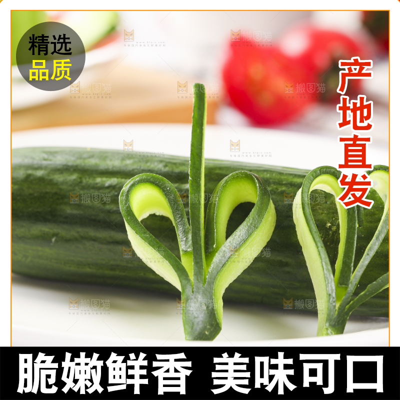 盘子里放着无刺小黄瓜