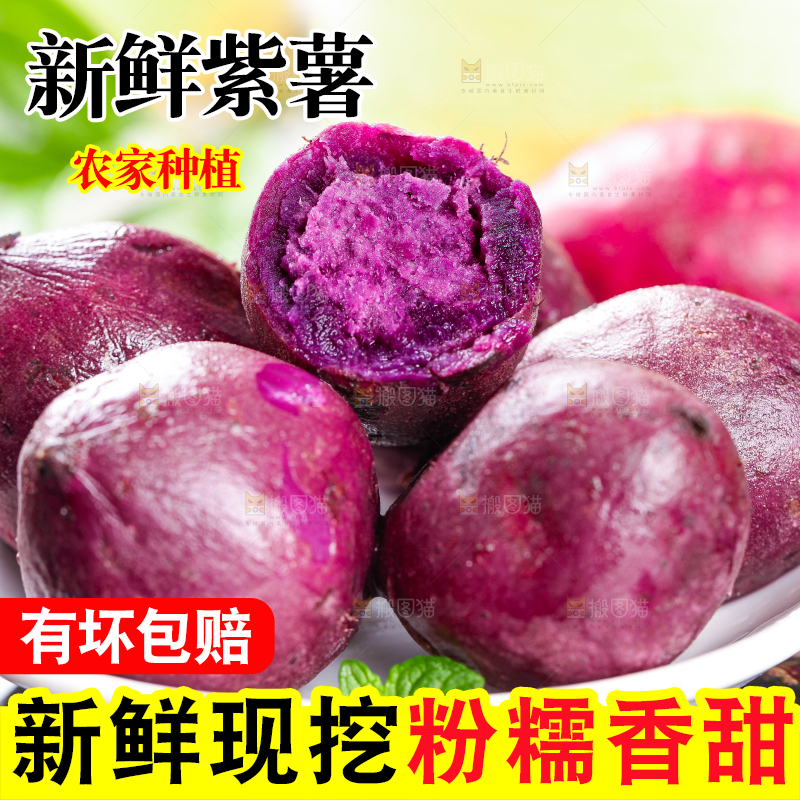 盘子里装着紫蜜薯