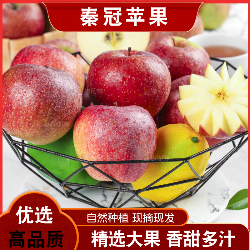 浅底上摆放着秦冠苹果