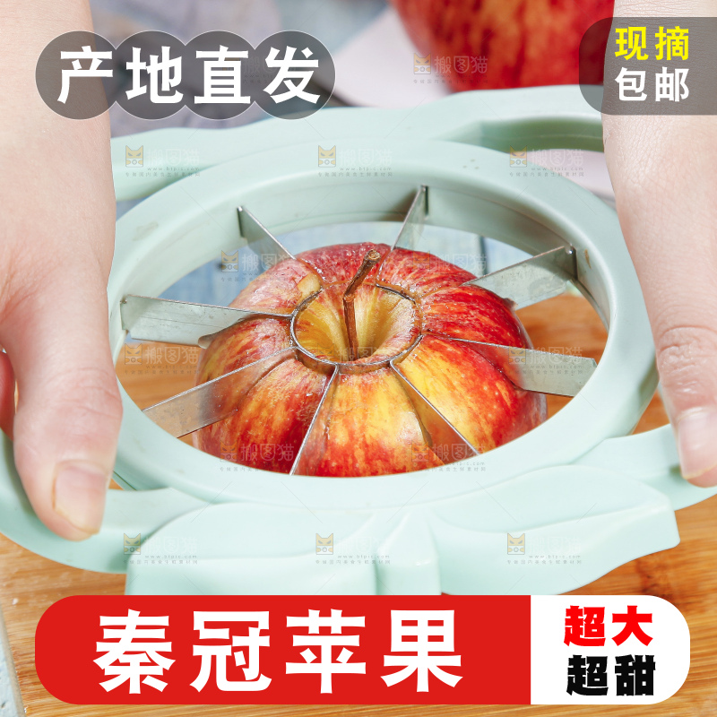木底上摆放着正在切的秦冠苹果