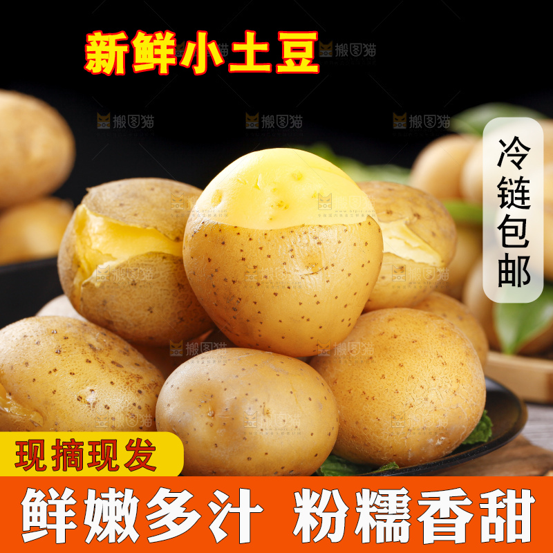木底上放着小土豆