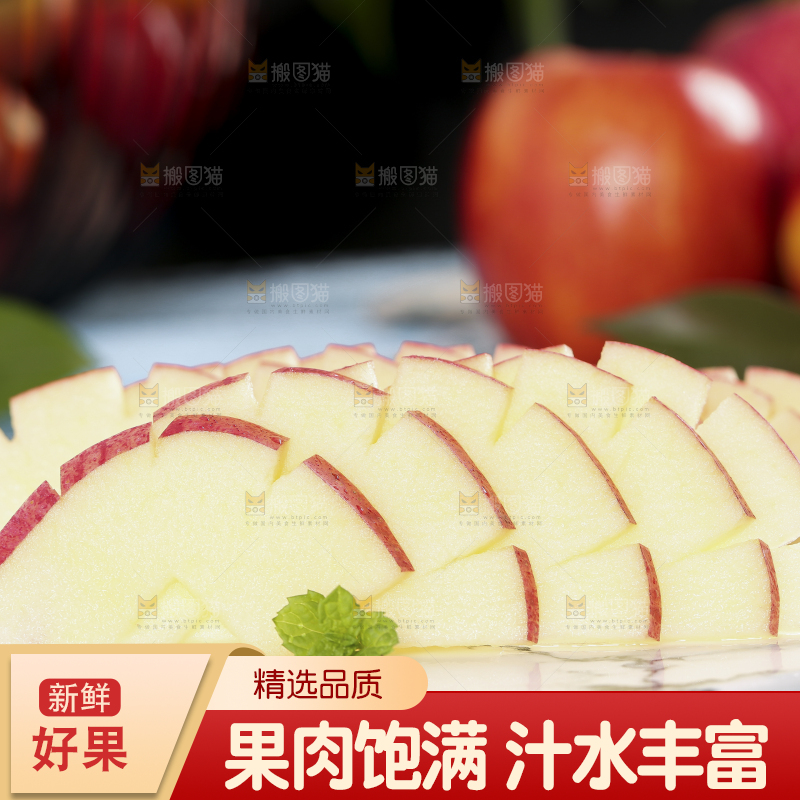亮底上盘子里装着山西红富士苹果