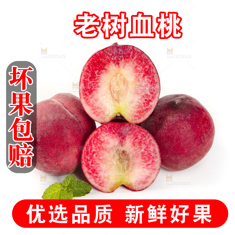 白底上摆放着胭脂红桃子