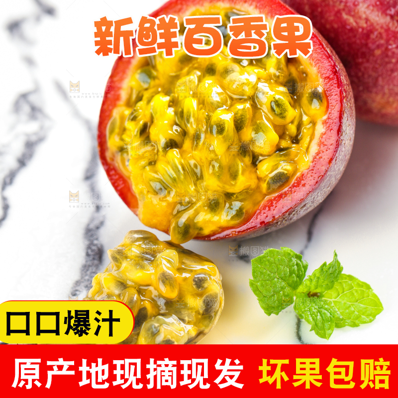 勺子里装着百香果果肉