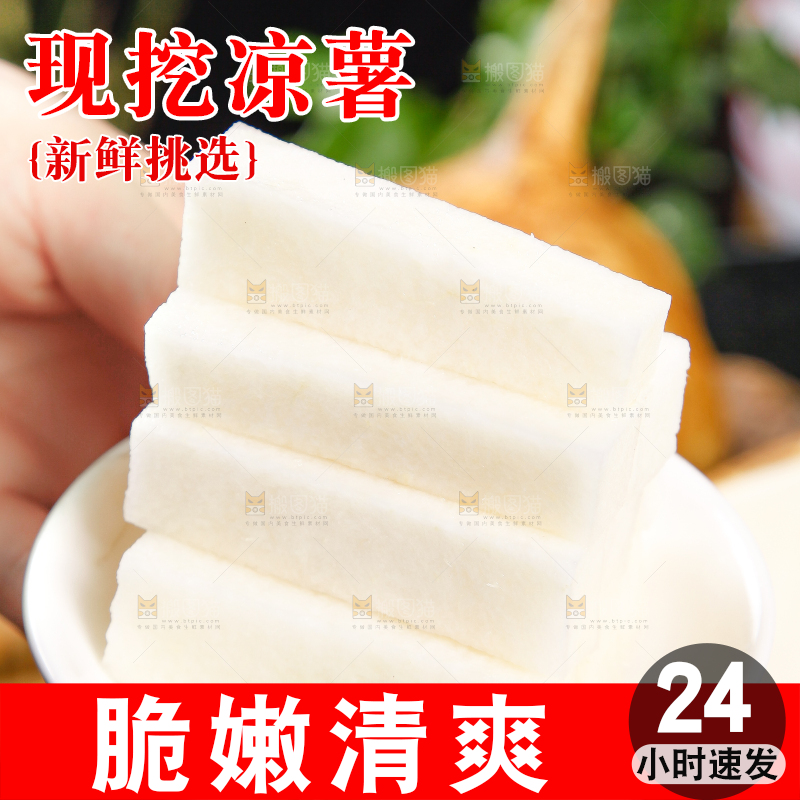 手里拿着云南凉薯