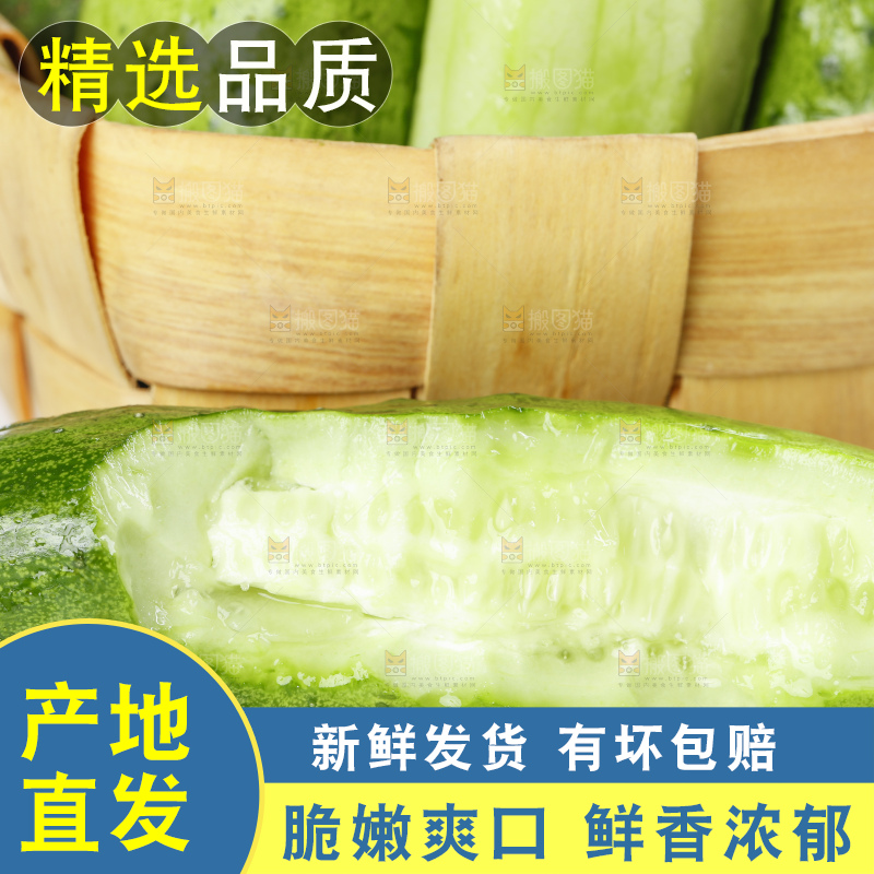 篮子里装着青瓜
