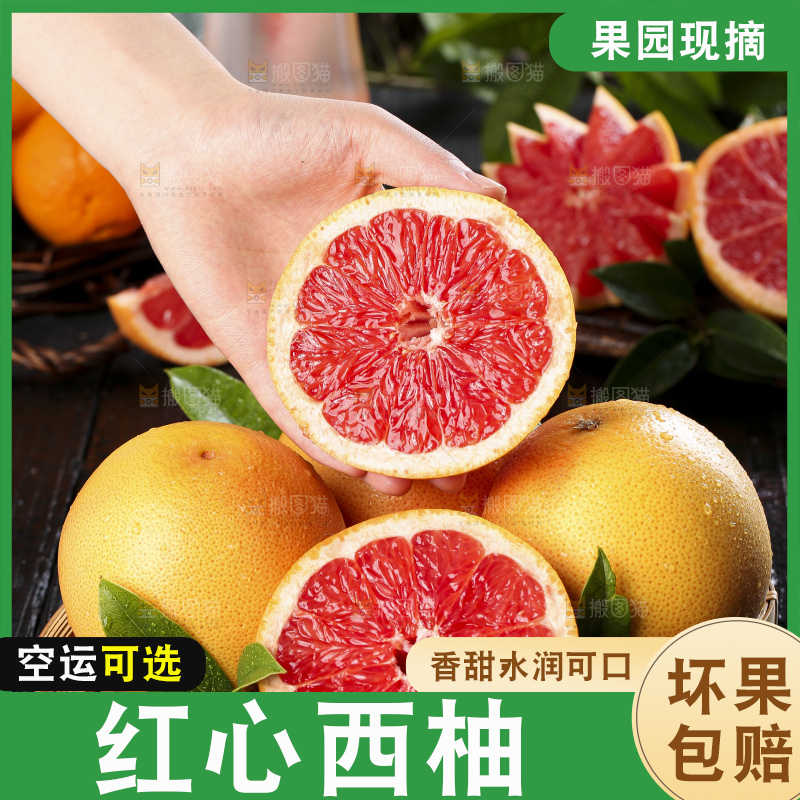 盘子里的红肉葡萄柚