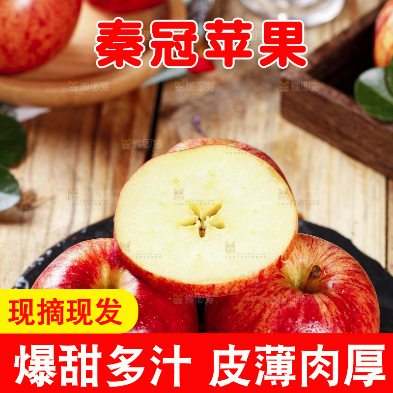 黑底上摆放着秦冠苹果