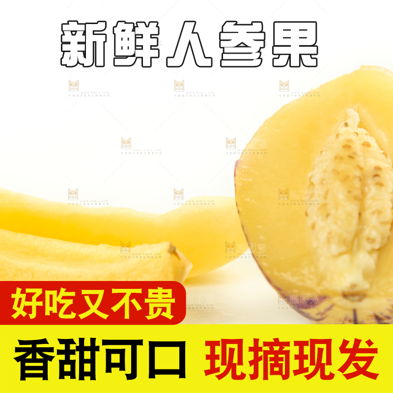 白底上摆放着沙漠人参果