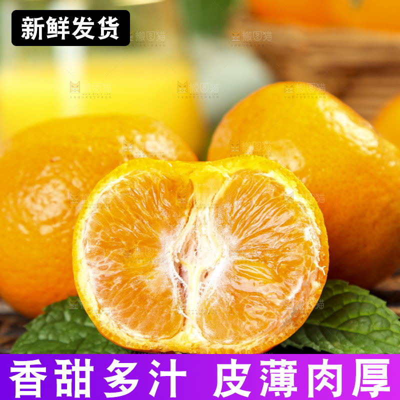 竹底上的新鲜芦柑