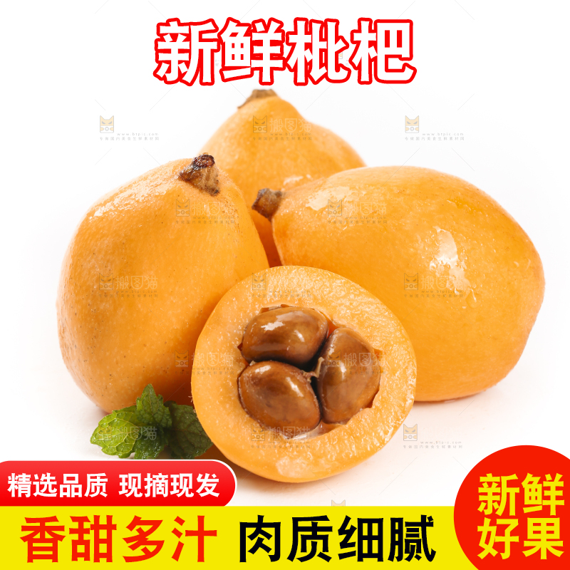 白底上放着云南蒙自枇杷