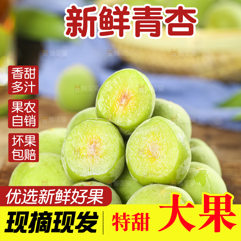 木板上放着陕西青杏