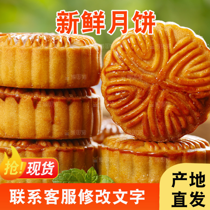 木板上放着中秋月饼