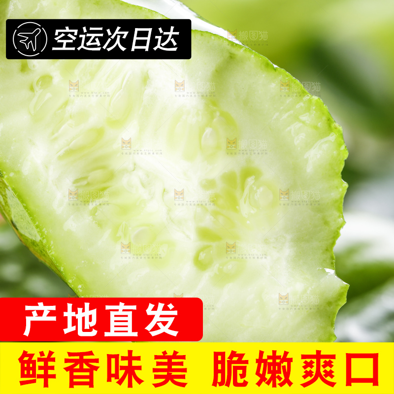 手里拿着黄瓜