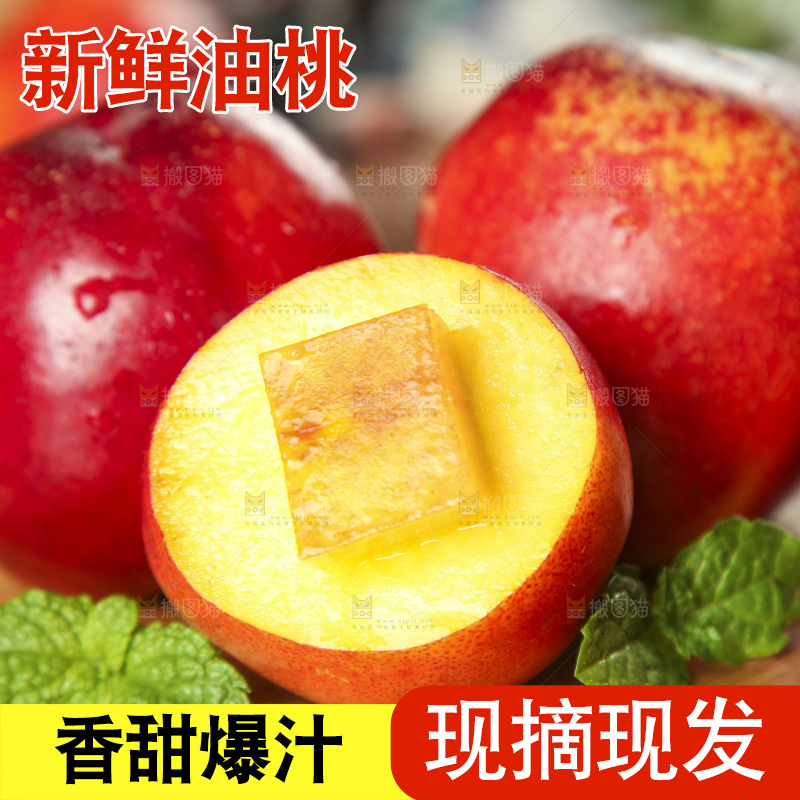 木板上的黄肉油桃