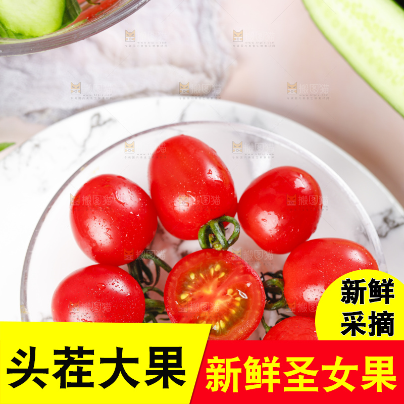 碟子里装着千禧圣女果