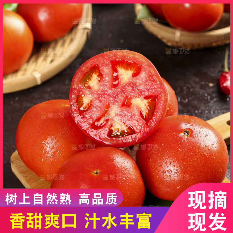深底上的沙瓤西红柿