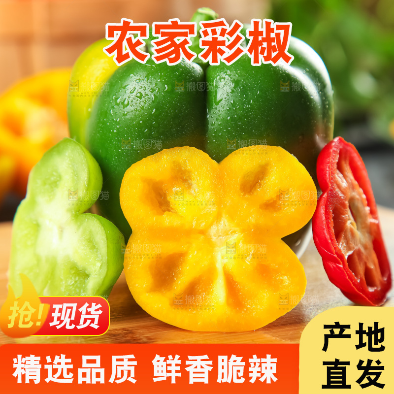 木板上的广西灯笼椒