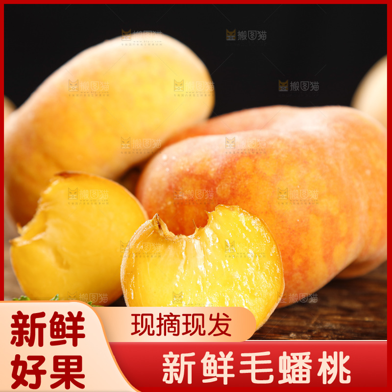 木板上放着毛蟠桃