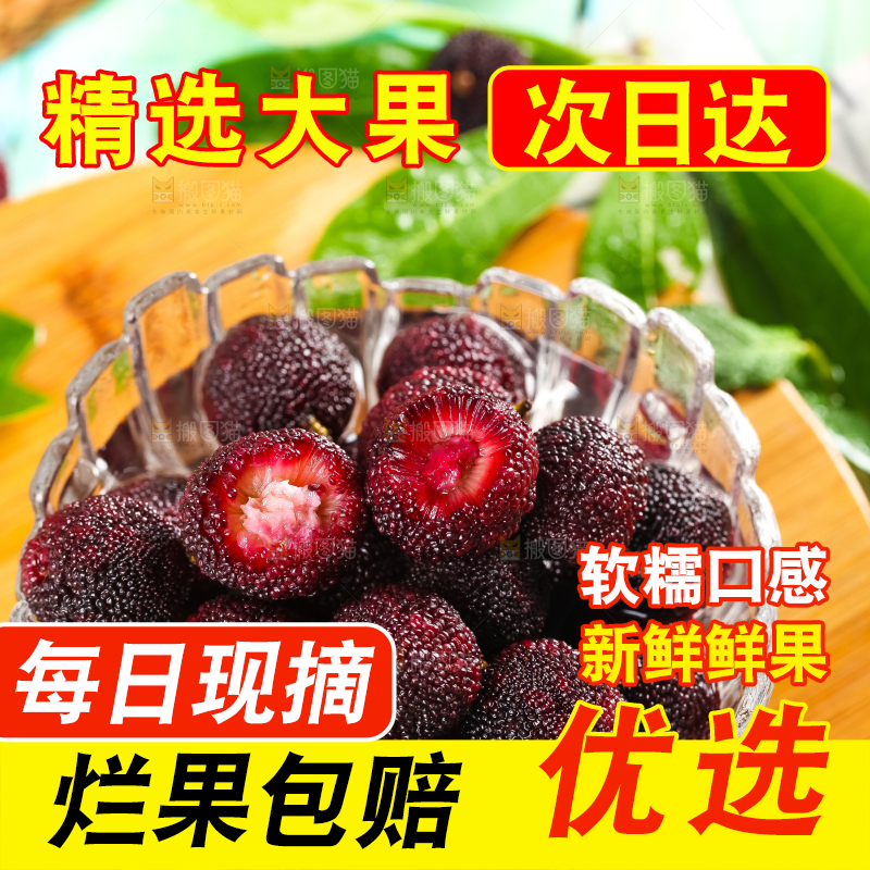碟子里装着杨梅