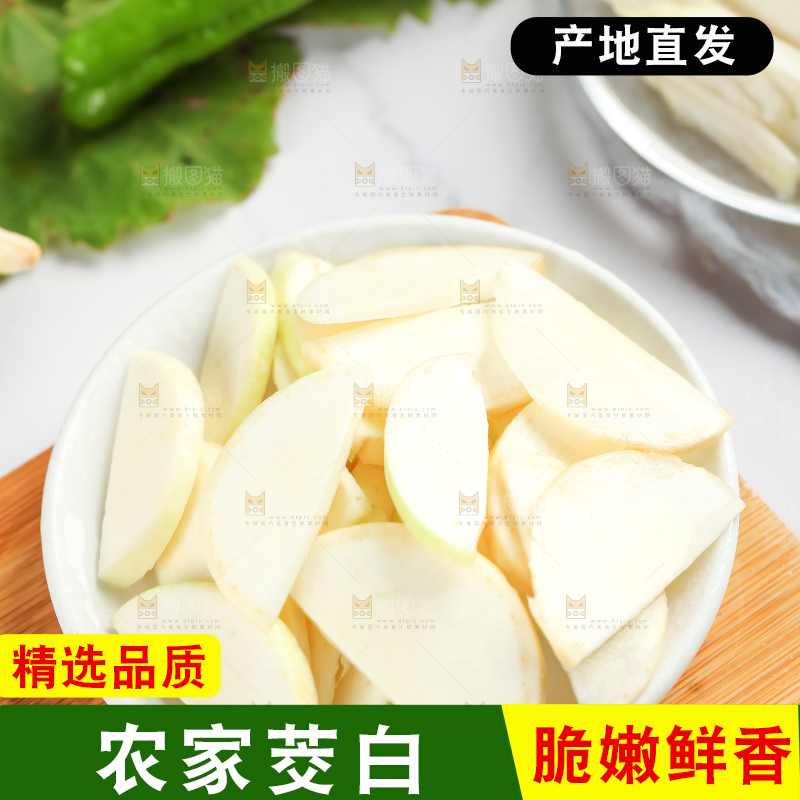 碗里装着鲜嫩茭白