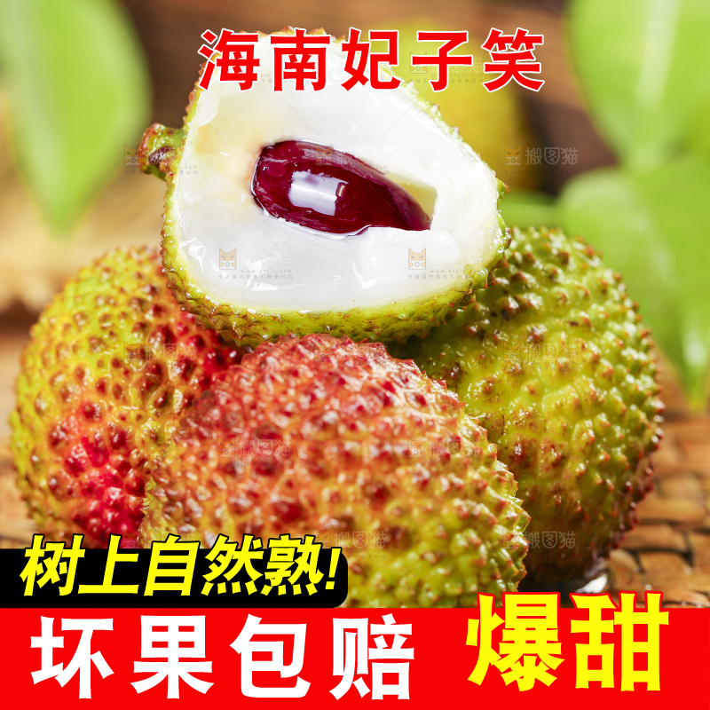 编织垫上放着福建妃子笑