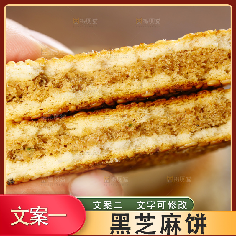 手里拿着手工芝麻饼