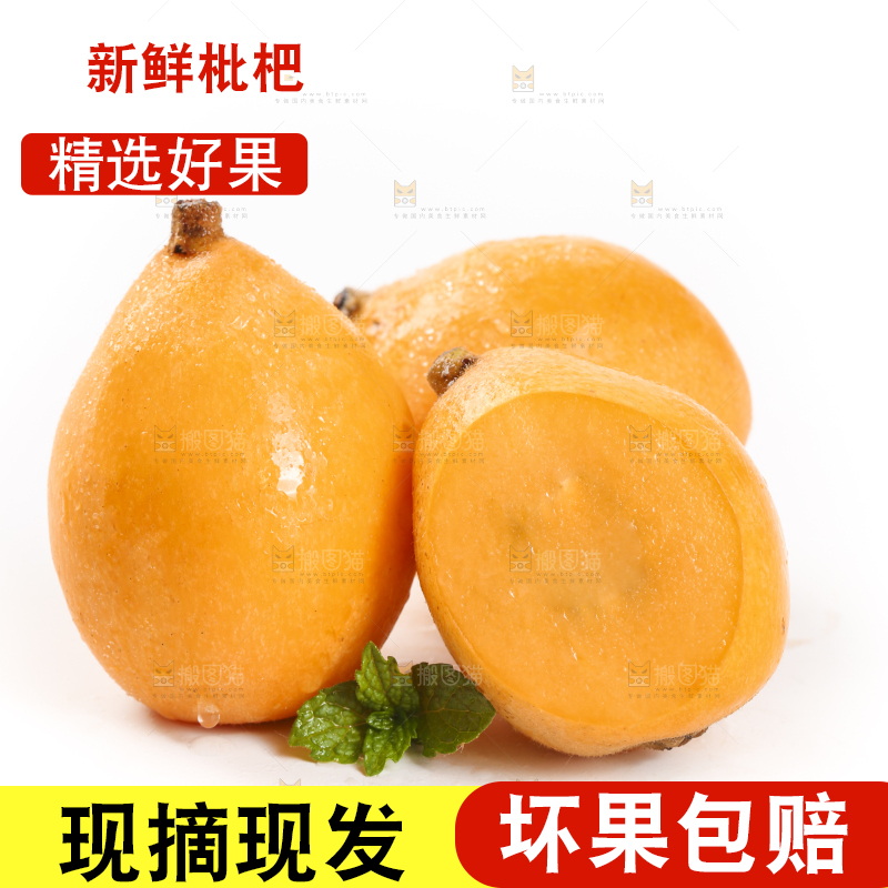 白底上放着云南蒙自枇杷