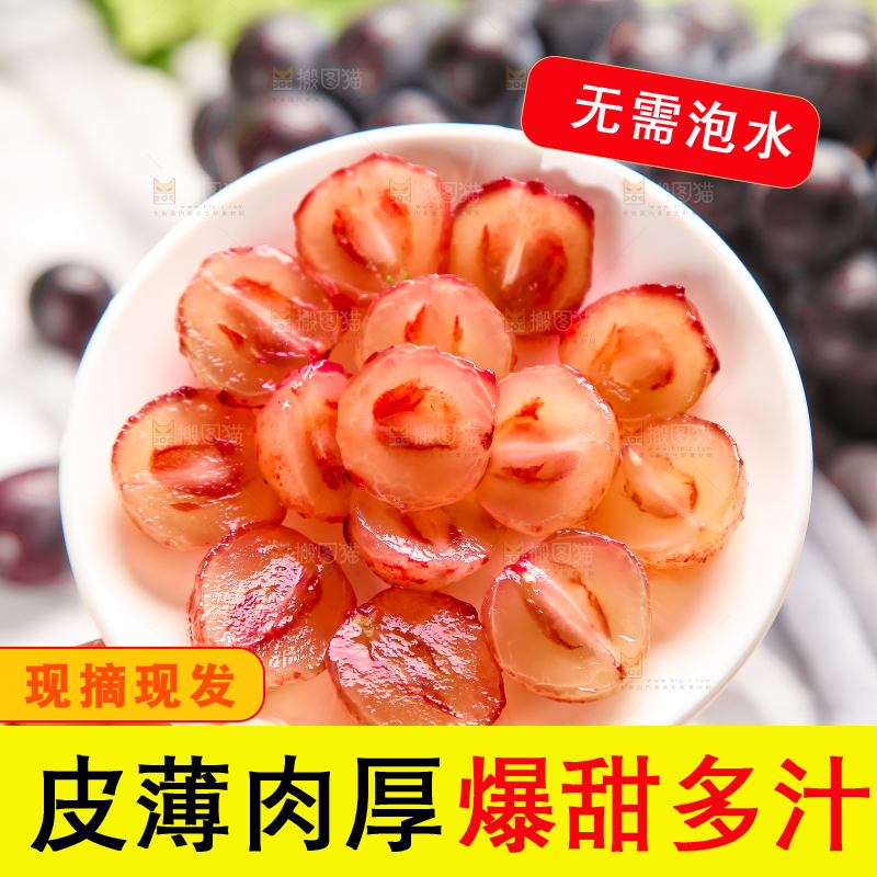 盘子里装着葡萄果肉