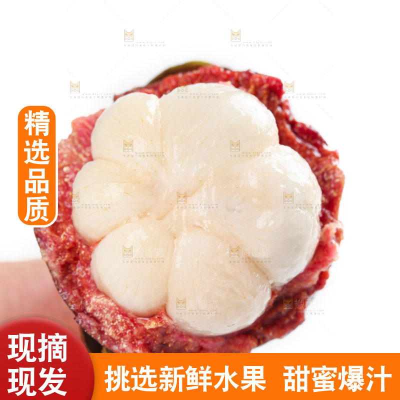 手里拿着山竹