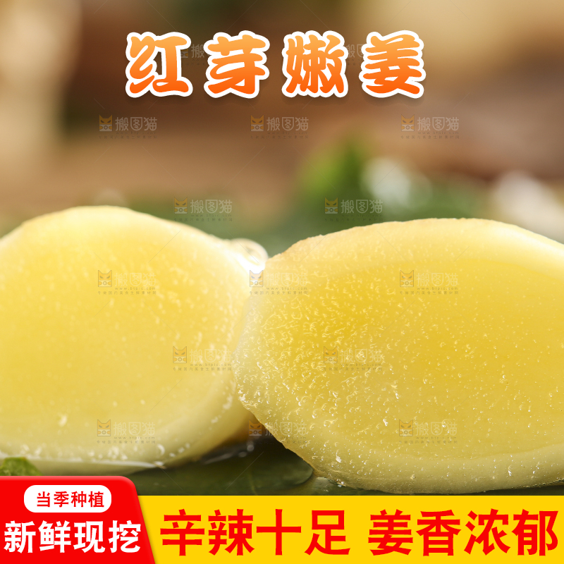 竹垫子上的生姜