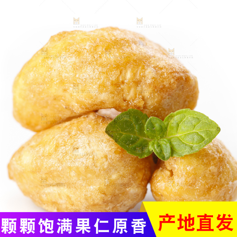 白底上摆放着盐焗腰果