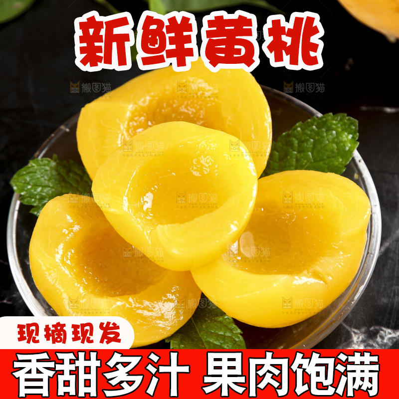 碗里装着陕西水蜜桃