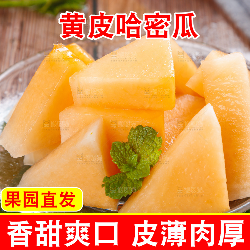 碟子里装着黄皮哈密瓜的果肉