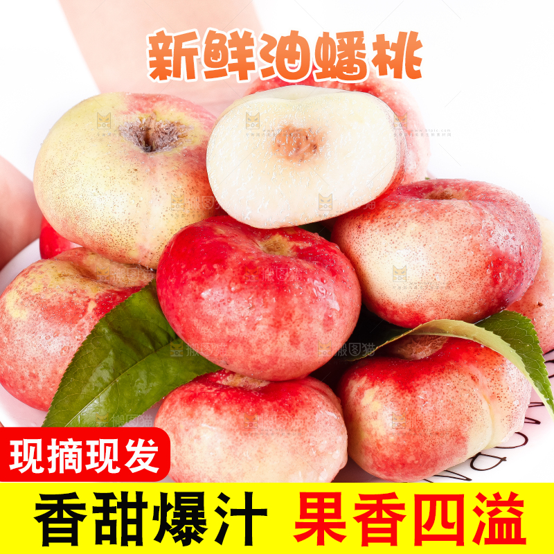 盘子里装着油蟠桃