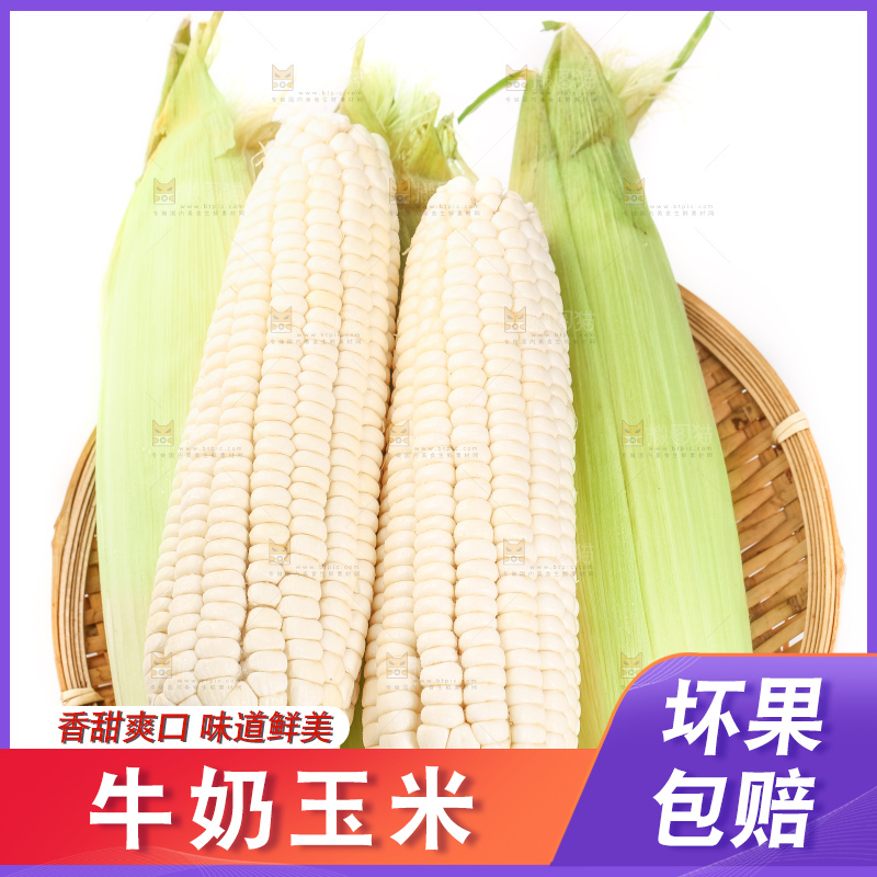 篮子里装着牛奶玉米