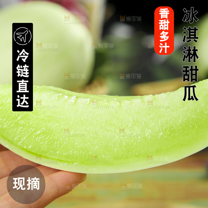 手里拿着玉菇甜瓜