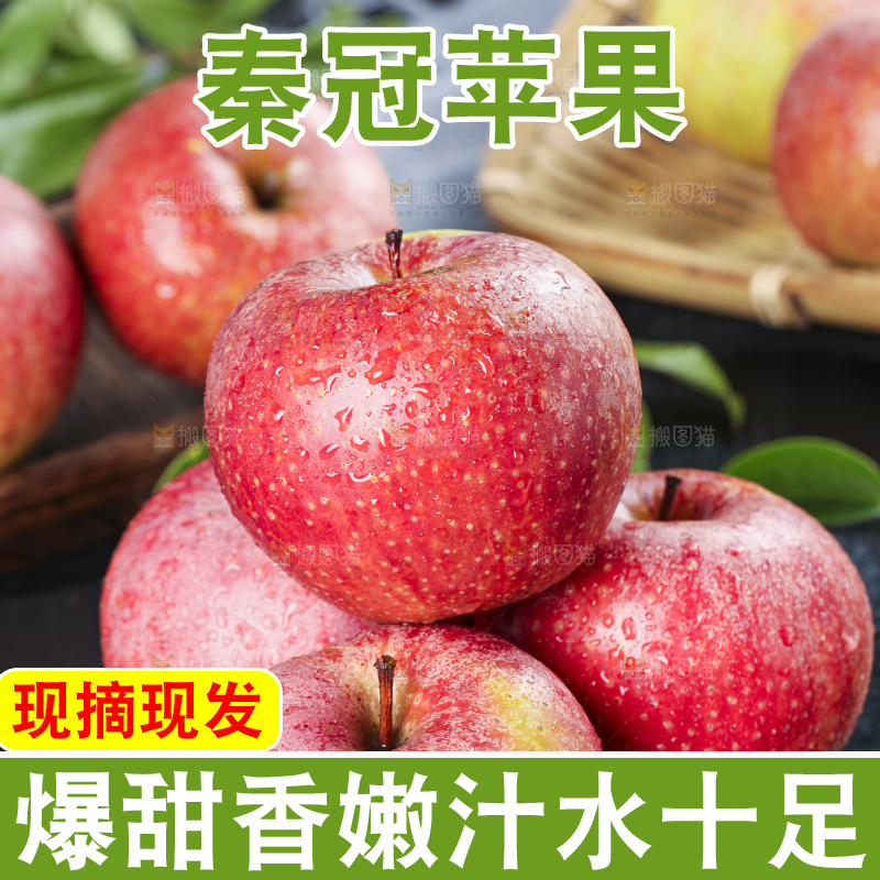 黑底上摆放着秦冠丑苹果