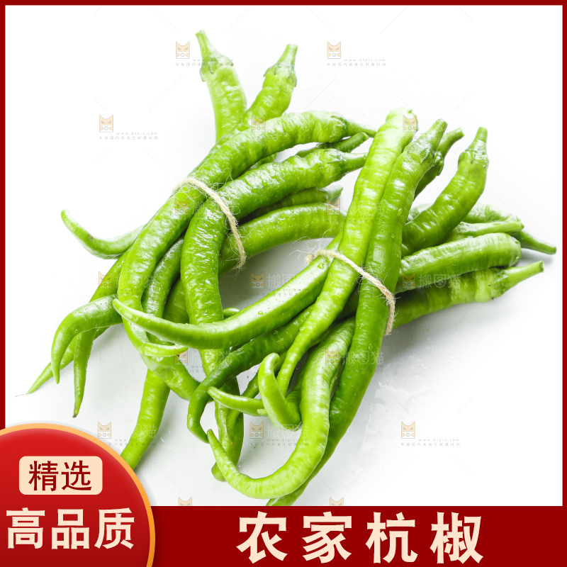 白底上摆放着青尖椒