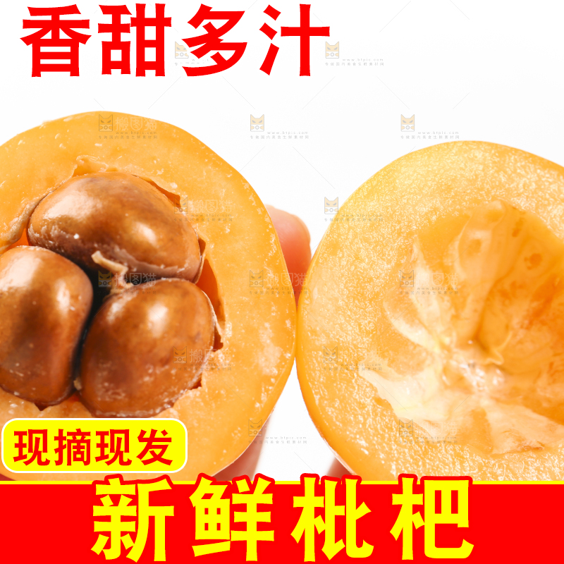 手里拿着枇杷