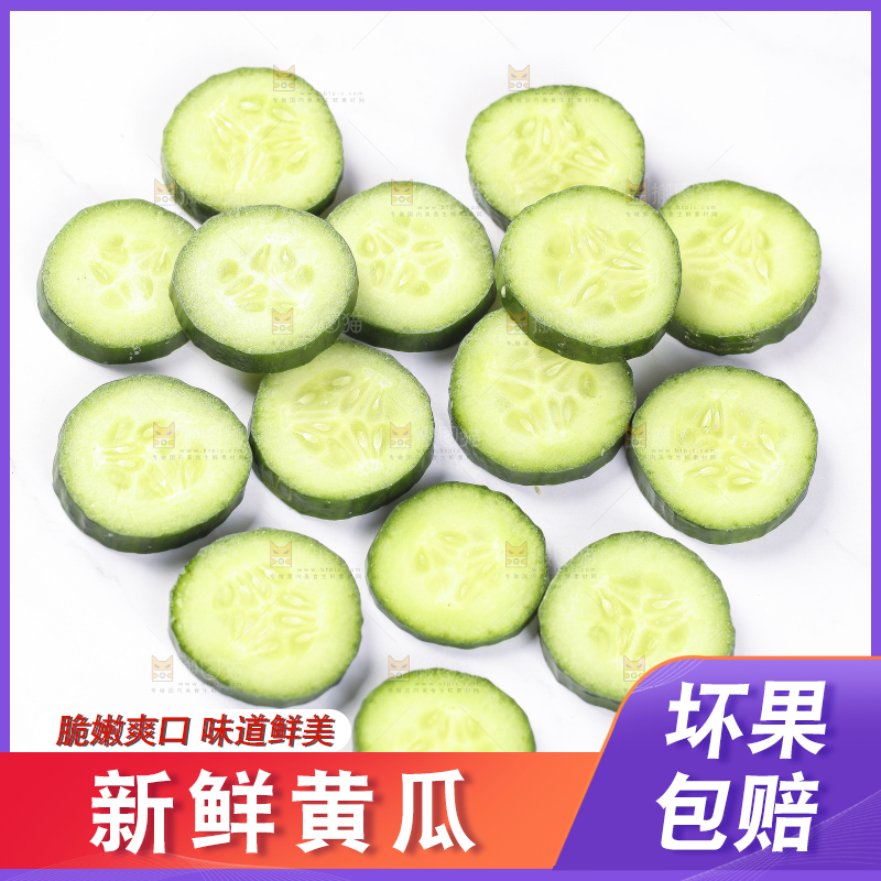 白底上摆放着切片的小青瓜