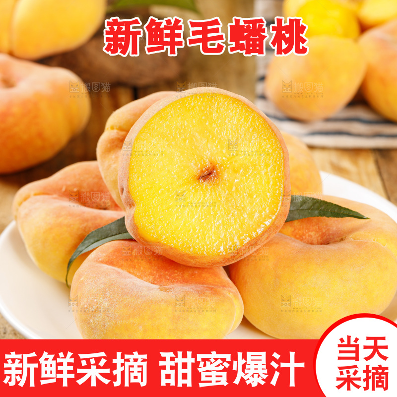 盘子装着陕西毛蟠桃