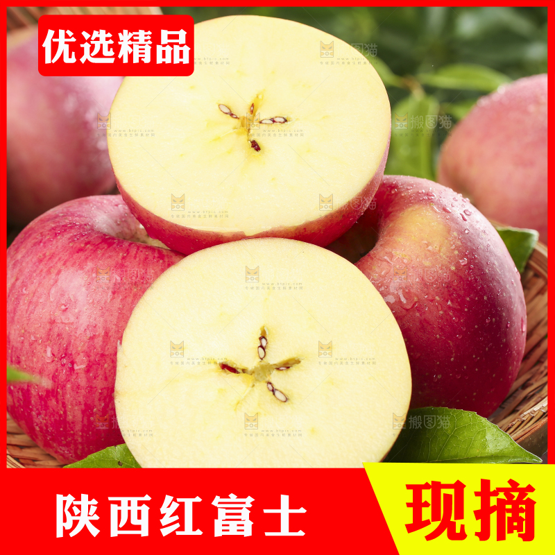 篮子里放着红富士苹果