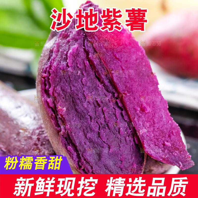 盘子里装着紫蜜薯