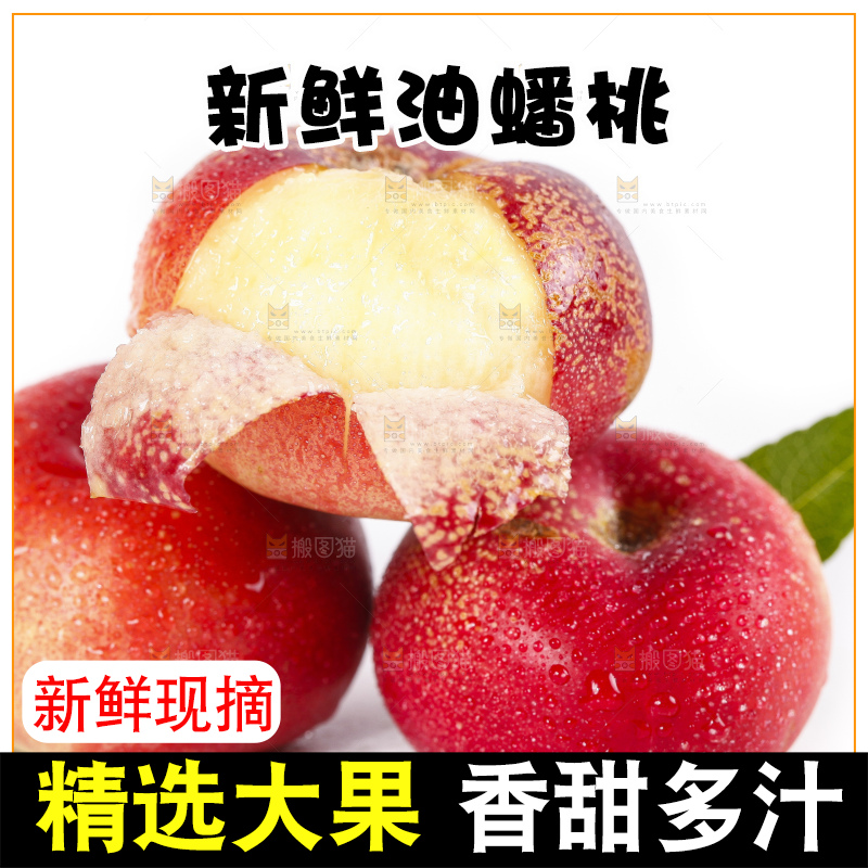 白底上的纽扣油蟠桃