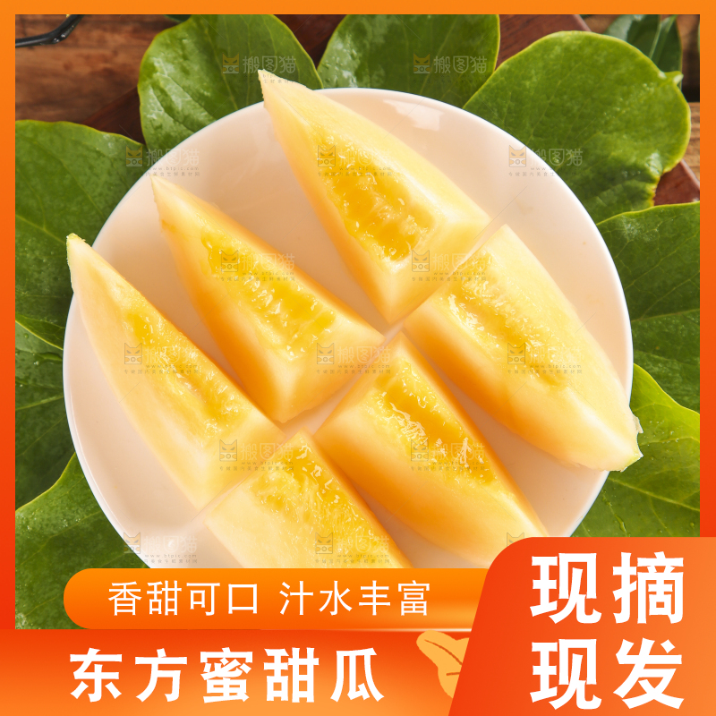 盘子里装着蜜瓜