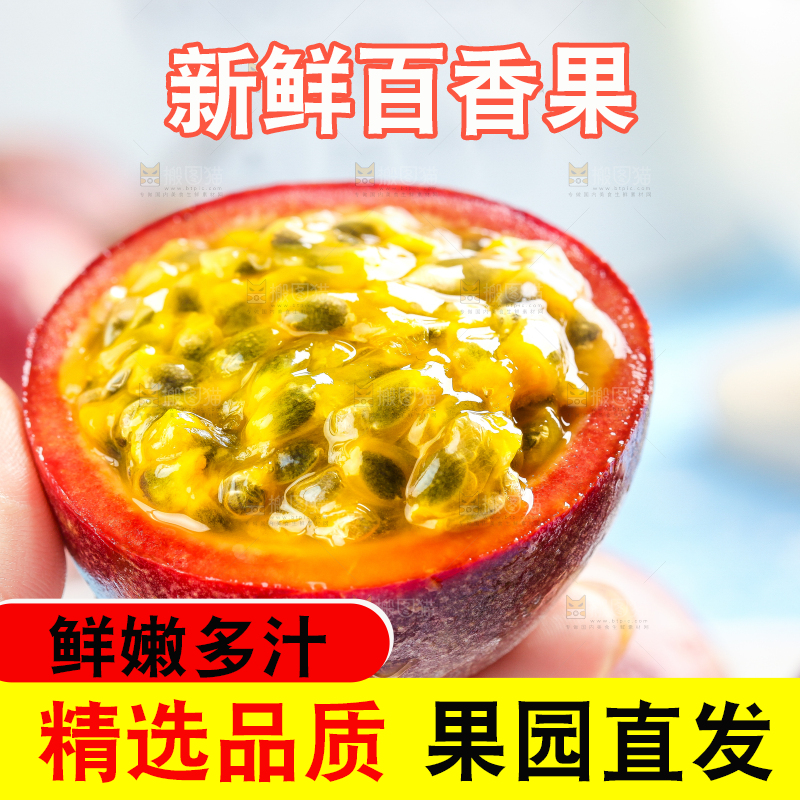 手上拿着紫香百香果