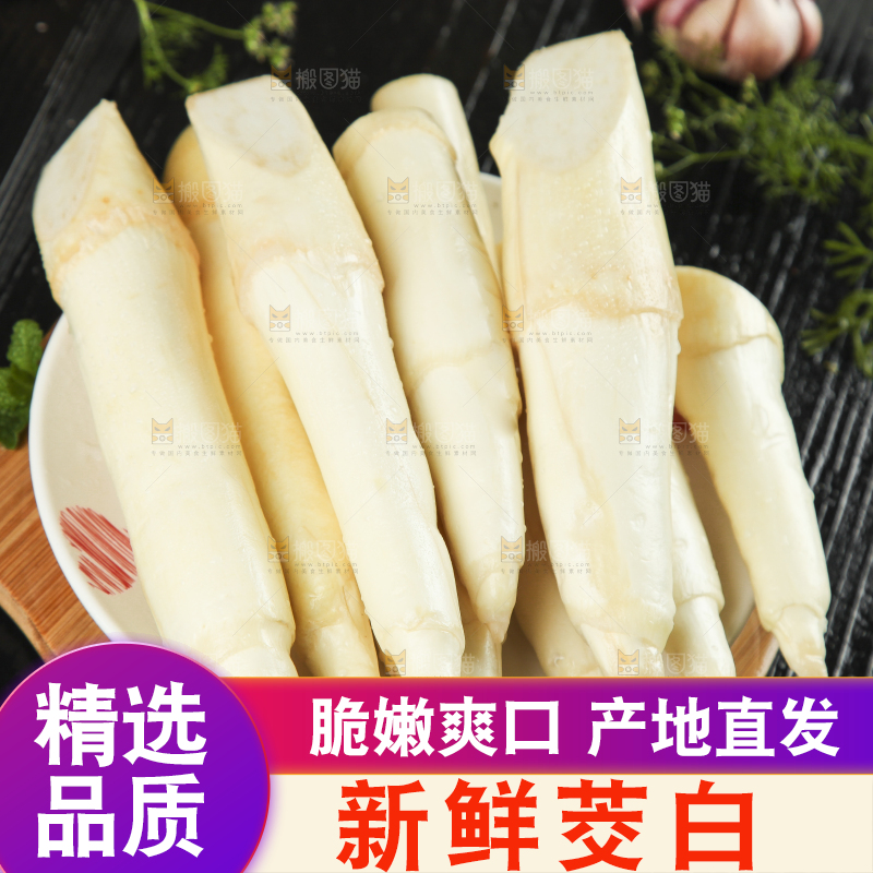 碟子里装着茭白