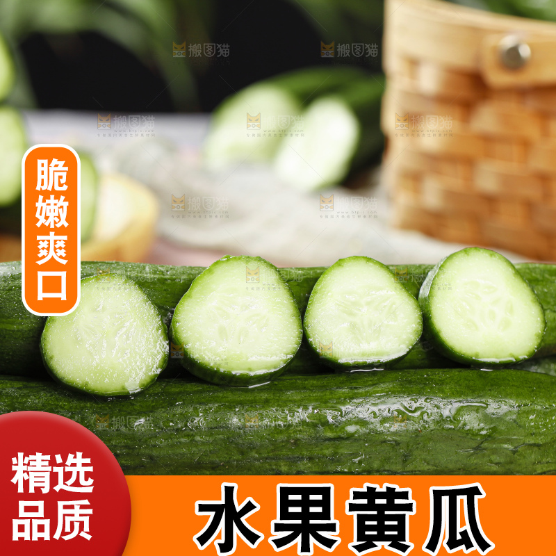 木板上的水果黄瓜